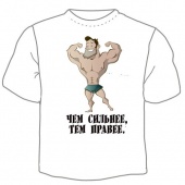 Мужская футболка "Чем сильнее" с принтом