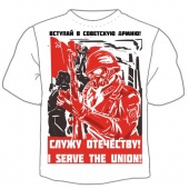 Мужская футболка "Служу отечеству" с принтом