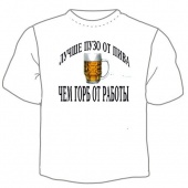 Мужская футболка "Лучше пузо от пива" с принтом