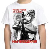 Детская футболка "Мы победили!" с принтом на сайте mosmayka.ru