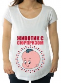 Футболка для беременных "Животик с сюрпризом" с принтом на сайте mosmayka.ru