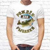 Мужская футболка "Рождён для рыбалки 3" с принтом