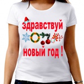 Новогодняя футболка "Здравствуй жопа новый год 1" женская с принтом на сайте mosmayka.ru