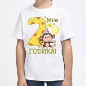 Детская футболка "Мне два годика с обезьянкой" с принтом на сайте mosmayka.ru