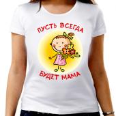 Семейная футболка "Будет мама" с принтом на сайте mosmayka.ru