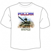 Мужская футболка "Россия-вперед 1" с принтом