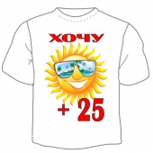 Детская футболка "Хочу +25" с принтом