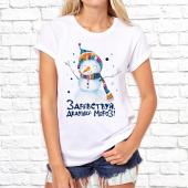 Новогодняя футболка "Здравствуй дедушка мороз 2" женская с принтом