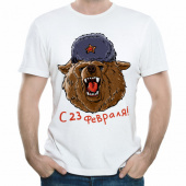 Мужская футболка "23 февраля  с медведем" с принтом