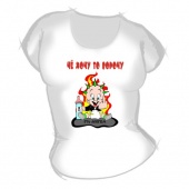 Женская футболка "Чё хочу то ворочу" с принтом