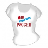 Женская футболка "Я будущее России" с принтом