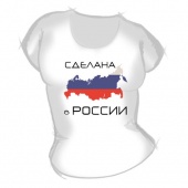 Женская футболка "Сделана в России" с принтом