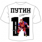 Мужская футболка "Путин 11" с принтом