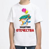 Детская футболка "Защитник отечества" с принтом на сайте mosmayka.ru