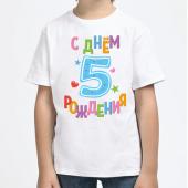 Детская футболка  "С днём рождения" с принтом