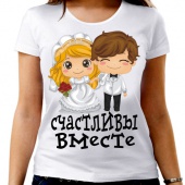Парная футболка "Счастливы вместе" женская с принтом
