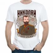 Мужская футболка "Николай второй" с принтом на сайте mosmayka.ru