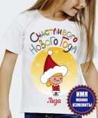 Новогодняя футболка "Счастливого нового года Лиза" детская с принтом