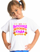 футболка "Выпускница детского сада" с принтом