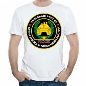 Мужская футболка "Танковые войска" с принтом