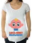Футболка для беременных "Здесь живёт малышок" с принтом на сайте mosmayka.ru