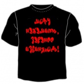 Чёрная футболка "Могу нахамить" с принтом на сайте mosmayka.ru