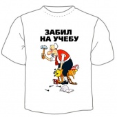 Мужская футболка "Забил на учёбу" с принтом на сайте mosmayka.ru