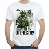 Мужская футболка "Служу Отечеству 1" с принтом