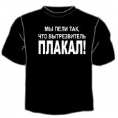 Чёрная футболка "0002.Мы пели так" с принтом на сайте mosmayka.ru