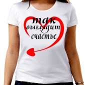Парная футболка "Так выглядит счастье " женская с принтом