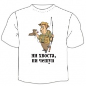 Мужская футболка "Ни хвоста,ни чешуи" с принтом
