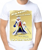 Новогодняя футболка "Дед мороз мозги не парит" мужская с принтом на сайте mosmayka.ru