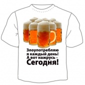 Мужская футболка "Нажрусь" с принтом на сайте mosmayka.ru
