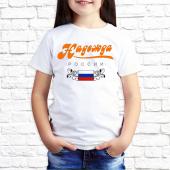 Детская футболка "Надежда России" с принтом