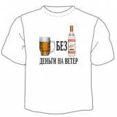 Мужская футболка "Пиво без водки" с принтом