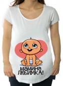 Футболка для беременных "Мамина любимка" с принтом на сайте mosmayka.ru