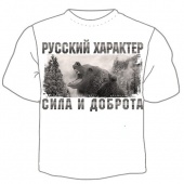 Мужская футболка "Русский характер" с принтом на сайте mosmayka.ru
