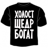Чёрная футболка "Холост щедр богат" с принтом на сайте mosmayka.ru
