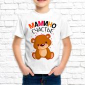 Детская футболка "Мамино счастье" с принтом