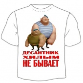 Мужская футболка "Десантник" с принтом