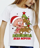 Новогодняя футболка "Любимица деда мороза" детская с принтом