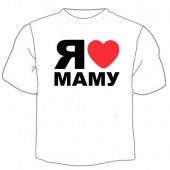 Детская футболка "Я люблю маму" с принтом