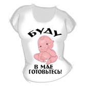 Женская футболка "Буду в мае" с принтом на сайте mosmayka.ru