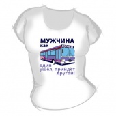 Женская футболка "Мужчина как автобус" с принтом