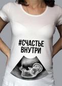 Футболка для беременных "Счастье внутри" с принтом на сайте mosmayka.ru