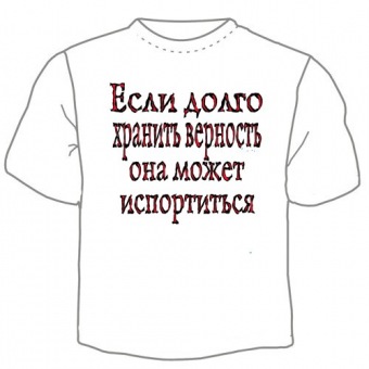 Мужская футболка "Верность" с принтом на сайте mosmayka.ru