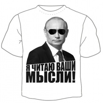 Мужская футболка "Мысли" с принтом на сайте mosmayka.ru