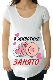 Футболка для беременных "В животике занято 2" с принтом на сайте mosmayka.ru