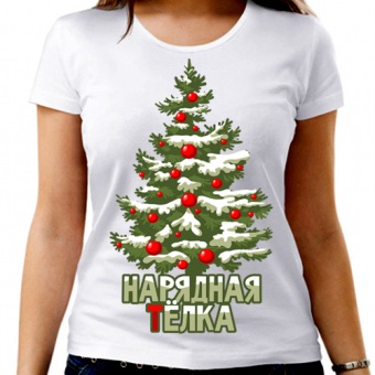 Новогодняя футболка "Нарядная тёлка" женская с принтом на сайте mosmayka.ru