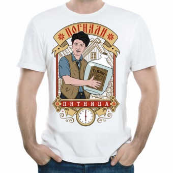 Мужская футболка "Погнали " с принтом на сайте mosmayka.ru